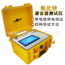 氧化鋅避雷器檢測(cè)儀 電力系統(tǒng)的“避雷衛(wèi)士”健康診斷專(zhuān)家